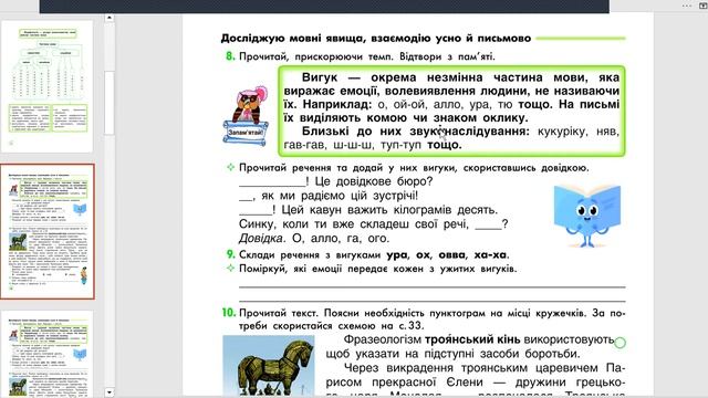 28 вересня Українська мова смотреть онлайн