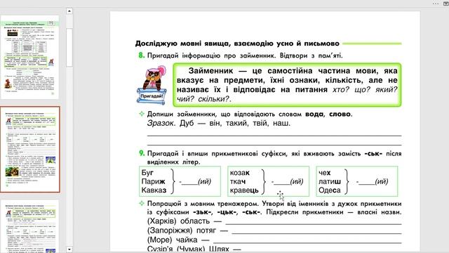 21 вересня Українська мова смотреть онлайн