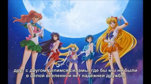 Sailor Moon - MOON PRIDE (rus.cover)