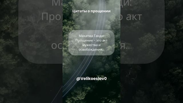 Цитаты великих людей. @Velikoeslov0 смотреть онлайн