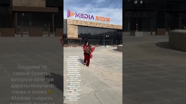 Мир цветов бухара🥰😘 номер 1 в городе Бухара смотреть онлайн