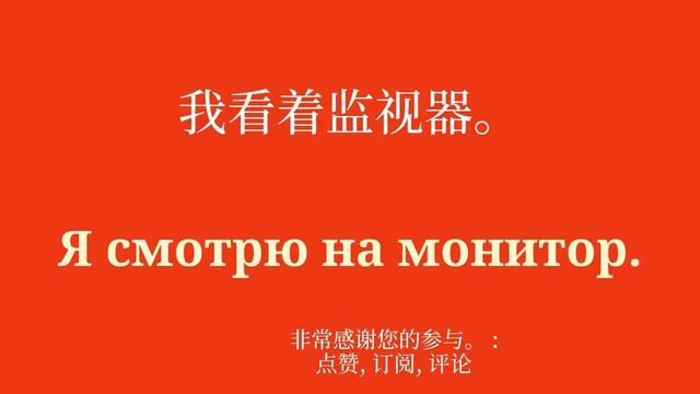 最后，一个理解俄语的简单技巧 смотреть онлайн