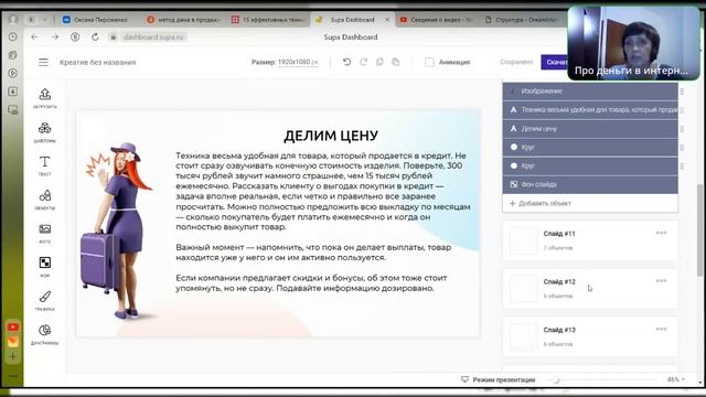15 методов продаж в сетевом. смотреть онлайн