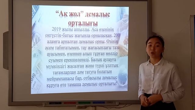 Тараз қаласы №55 орта мектебі 10"Б"сынып оқушысы,Жанабекқызы Талшын.Өлкетану блогы. смотреть онлайн