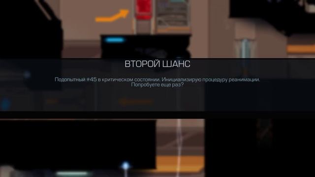 прохождение вектор 2 смотреть онлайн