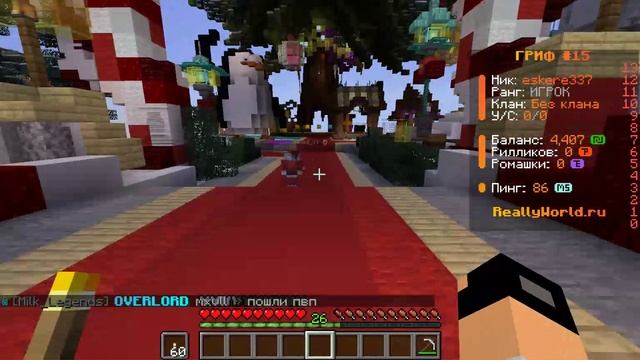 Последний ролик в году на риллике