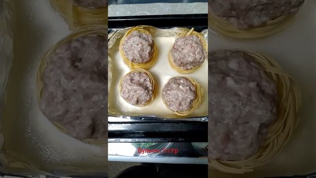 Гнезда из макарон фаршированные. смотреть онлайн