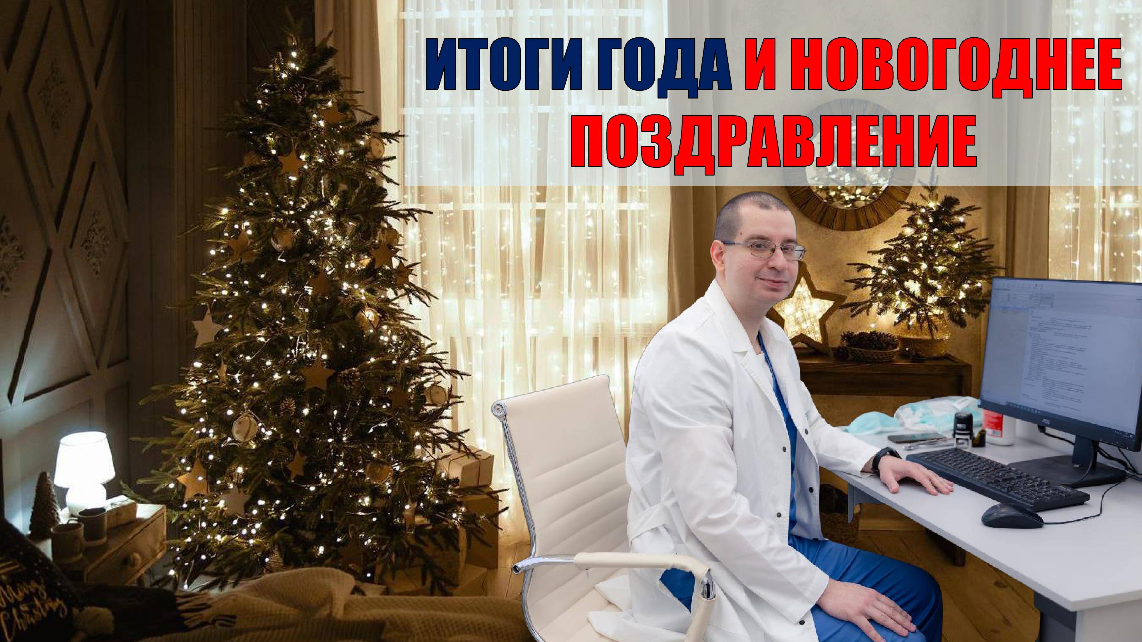 С НОВЫМ 2025 ГОДОМ! смотреть онлайн