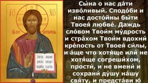 Благодарственная молитва