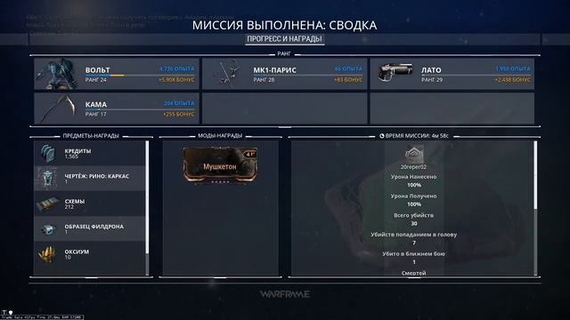 шашлык на перевале (warframe) 16+ смотреть онлайн