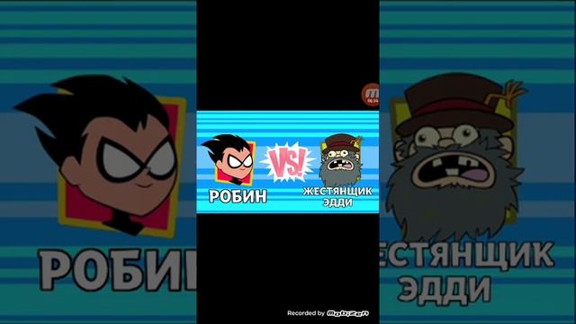 Играем в мини титаны смотреть онлайн