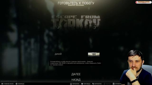 Серые будни//Escape from Tarkov//1#1 смотреть онлайн