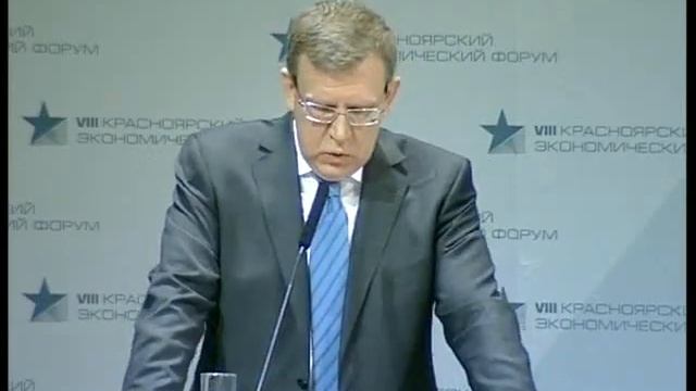 Выступление Алексея Кудрина в Красноярске смотреть онлайн
