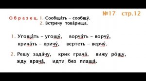 ГДЗ  2 класс   Русский язык   Учебник   2 часть  Упражнение.18