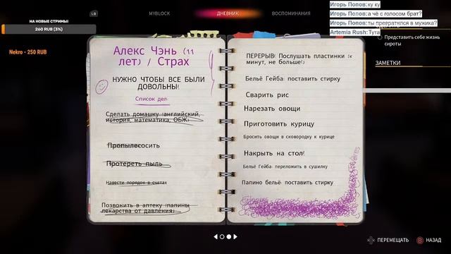 Life Is Strange: True Colors смотреть онлайн