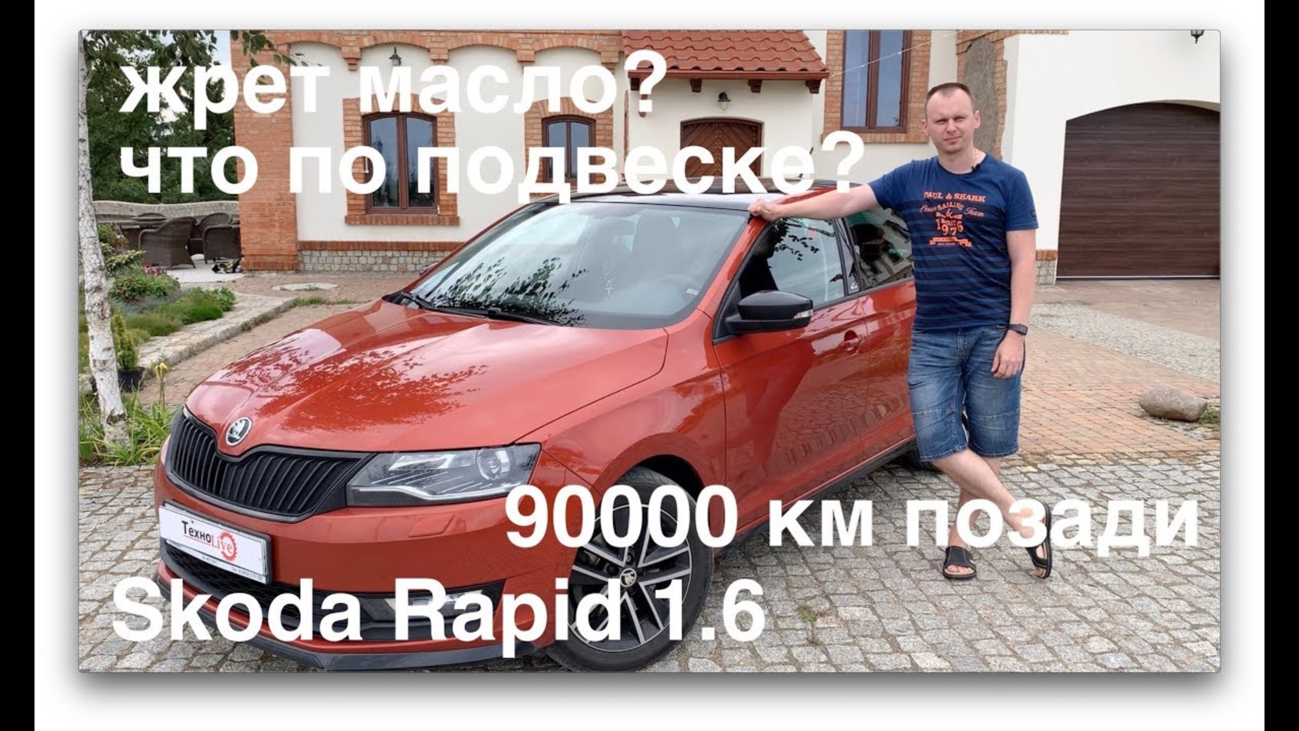 Почти сотня. Обзор Skoda Rapid 1.6 2018. смотреть онлайн