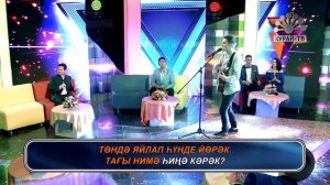 Ямалов Тимур - Фәрештәләр (Башкирское караоке | Башҡортса караоке)