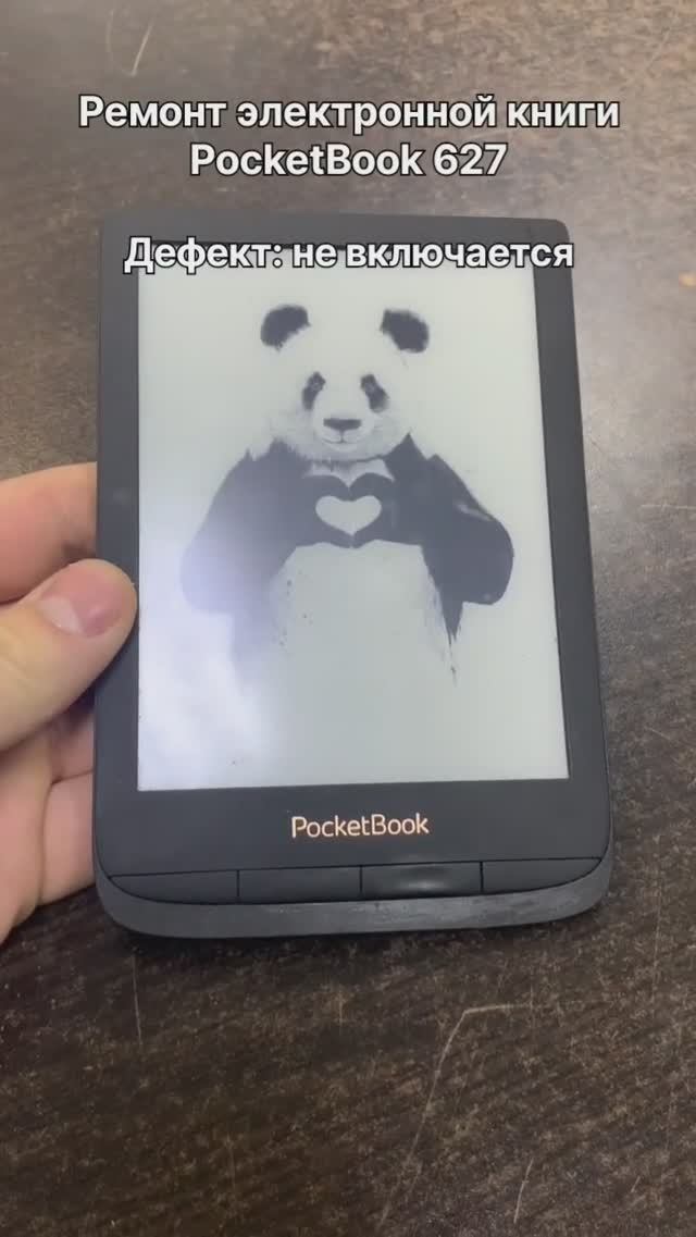 Не включается электронная книга | Ремонт PocketBook 627 в Санкт-Петербурге (СПб) и Ленинградской обл смотреть онлайн