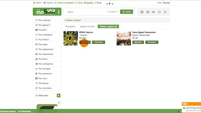 СУХБА - это международная, инновационная и мульти-язычная социальная сеть. смотреть онлайн
