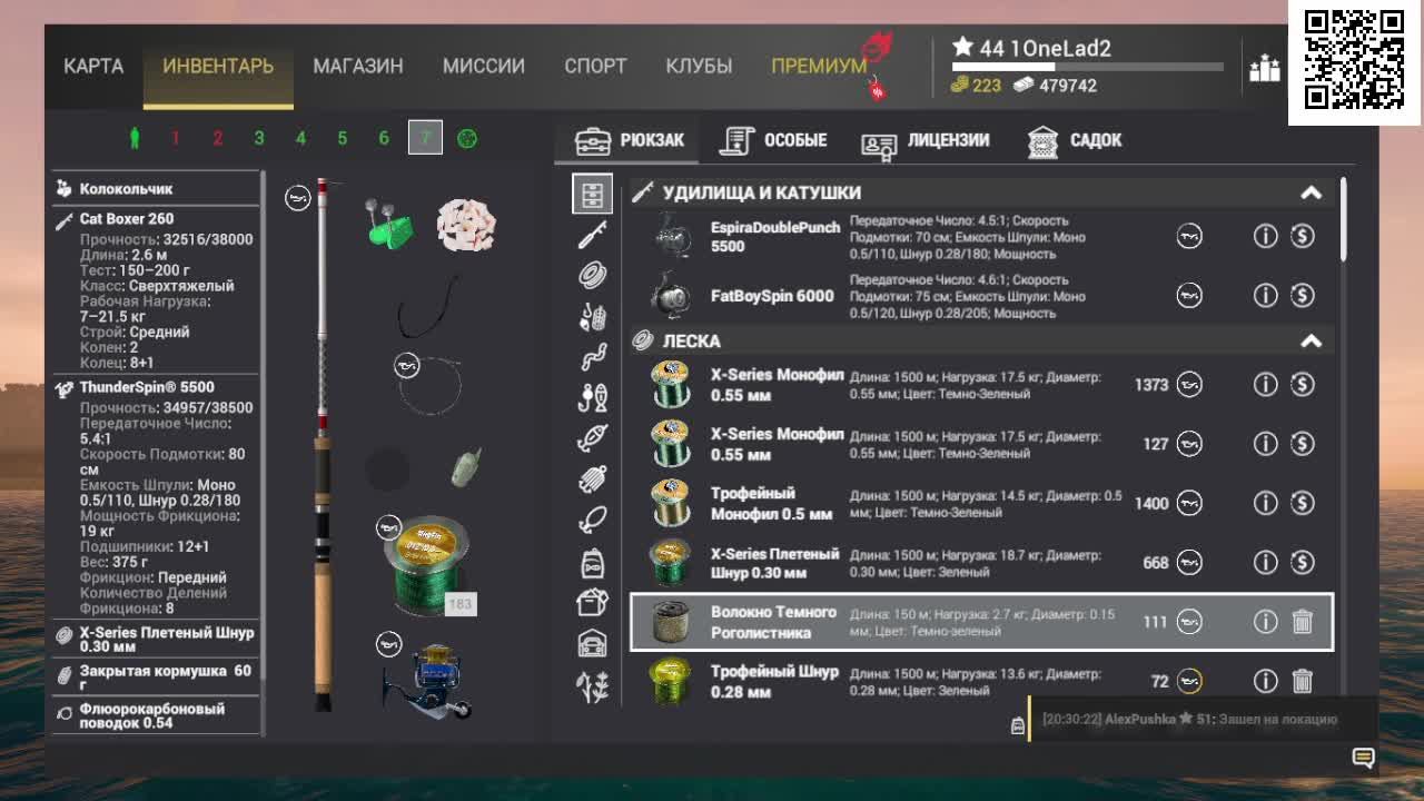 Fishing Planet смотреть онлайн