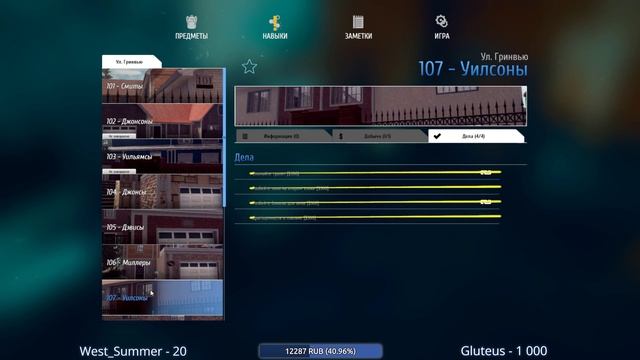 Thief Simulator - ПРОДОЛЖАЕМ ГРАБИТЬ ДОМА. СИМУЛЯТОР ВОРА (стрим) #5