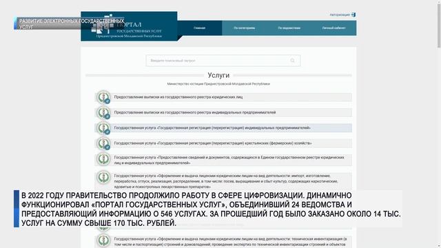 Отчет Правительства-2022. Социальный блок. смотреть онлайн