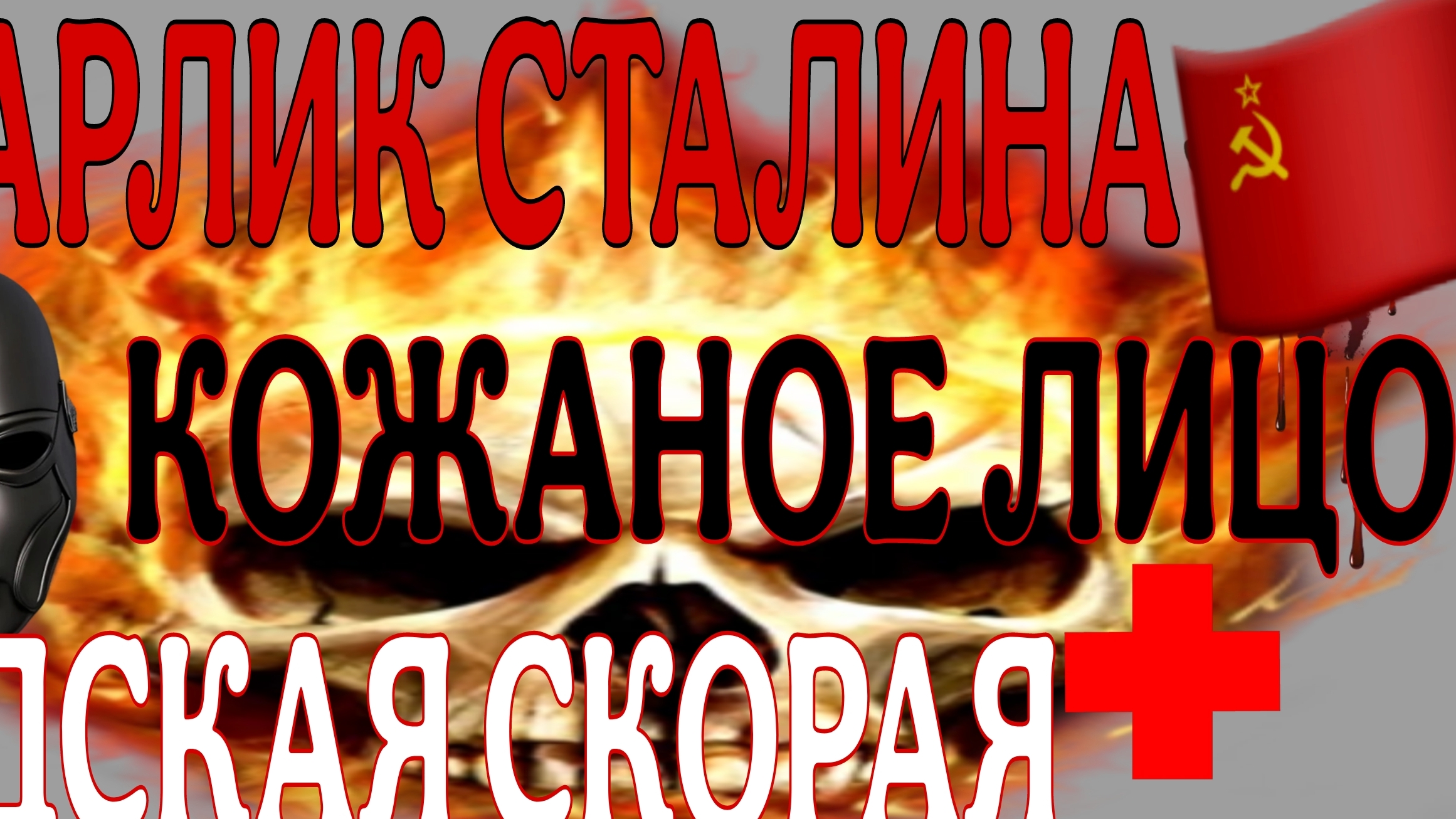 МИСТИКА НА ГРАНИ-10, ЧАСТЬ 3 смотреть онлайн