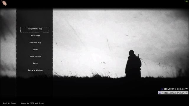 S.T.A.L.K.E.R. Dead Air Rerum смотреть онлайн