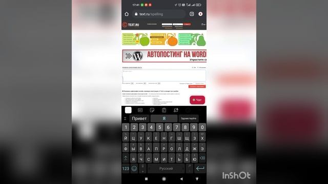 Проверка орфографии смотреть онлайн