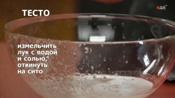 Приготовление пельменей | Принципы Лазерсона