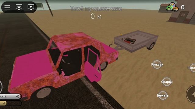 пыльная поездка.