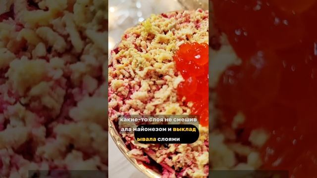 Шикарная подача Селёдки под шубой🤩🎄 смотреть онлайн