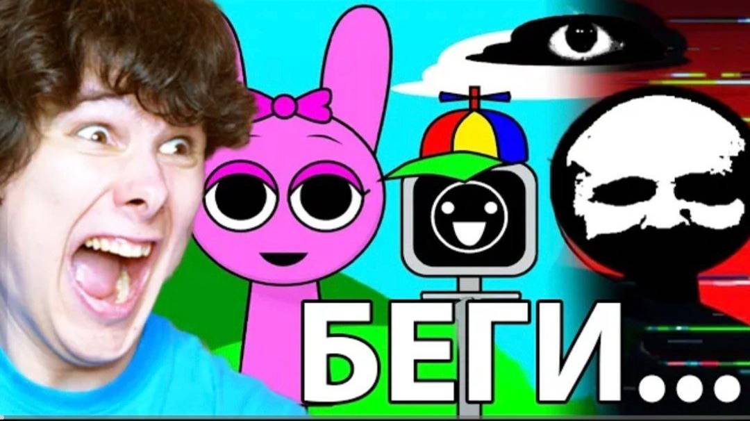 ПРОСТО МИЛАЯ ИГРА. НИЧЕГО СТРАШНОГО. (Incredibox Sprunki) смотреть онлайн