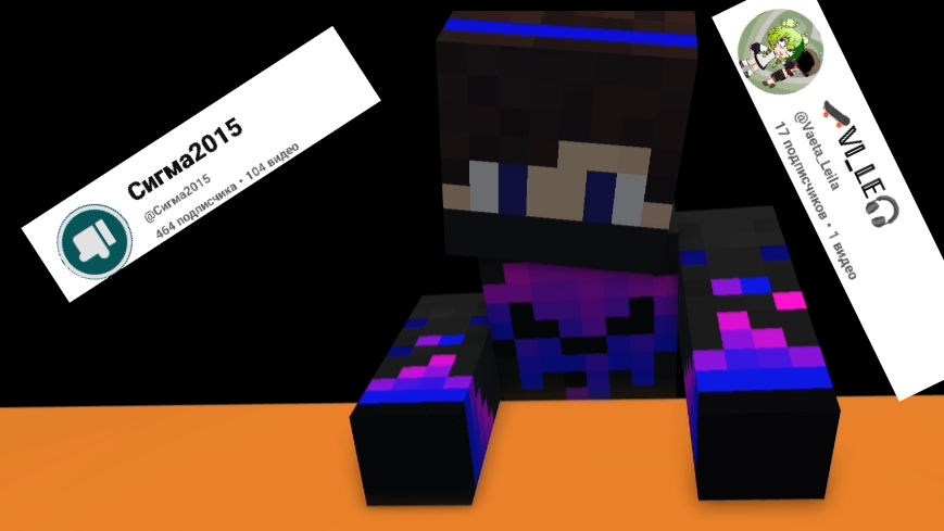 разоблачение на VILLE