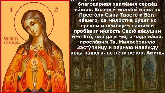 Молитвы пред иконою Божией Матери Помощница в родах смотреть онлайн