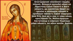 Молитвы пред иконою Божией Матери Помощница в родах