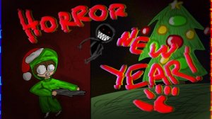 Новогодний хоррор. Прохождение игры IronyOfNighmare