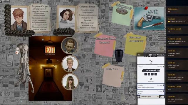 Светлячки: Долгая прогулка. Серия №7 Fate Core НРИ