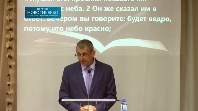 Воскресное Богослужение 04.08.2024 Корягин Михаил Николаевич