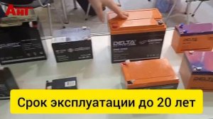 Аккумуляторы Delta для слаботочных систем