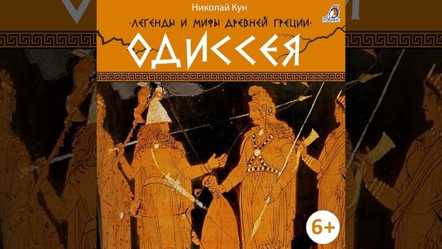 Орест едет в Тавриду за священным изображением... смотреть онлайн