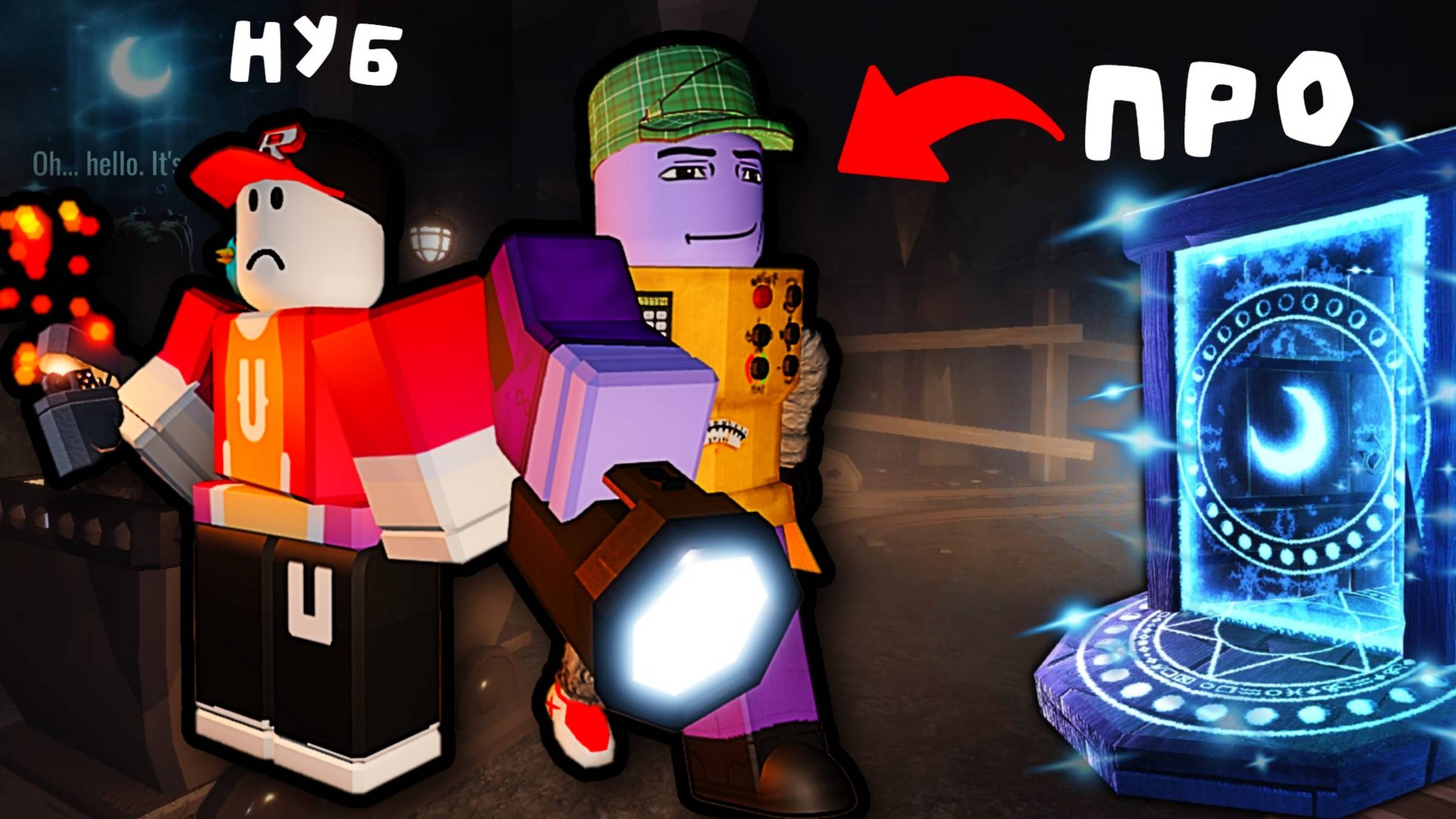 Нуб и Про в Шахтах Дорс Doors Roblox смотреть онлайн