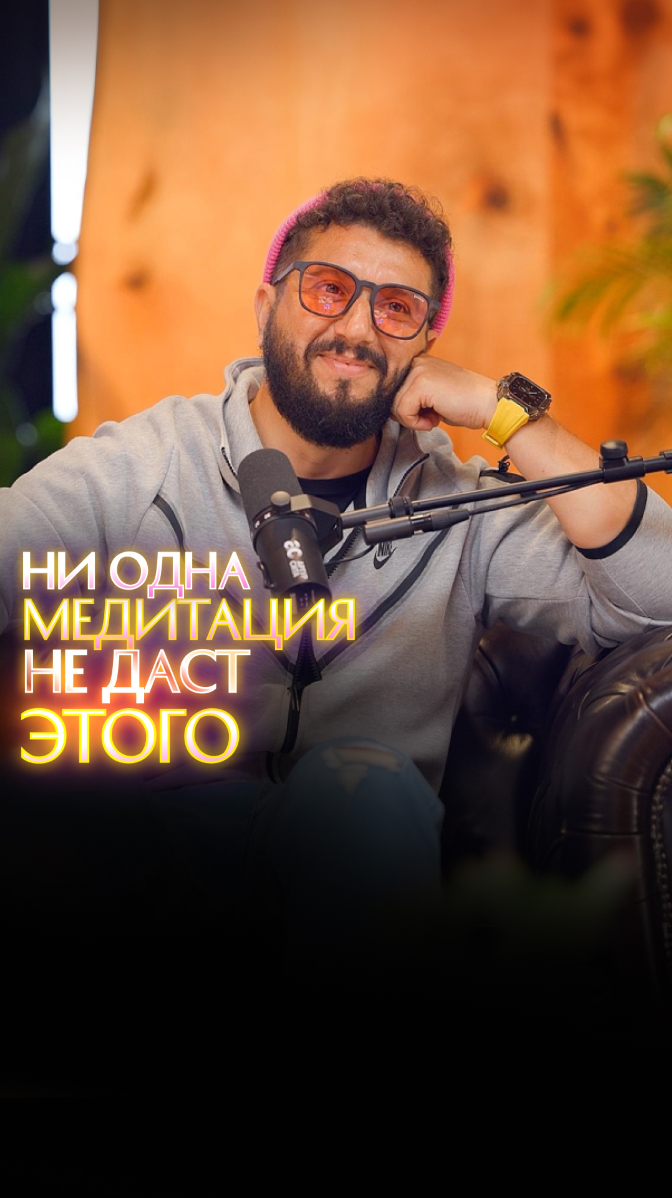 Ни одна медитация не даст этого смотреть онлайн