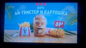 ай твистер с картошкой в кфс
