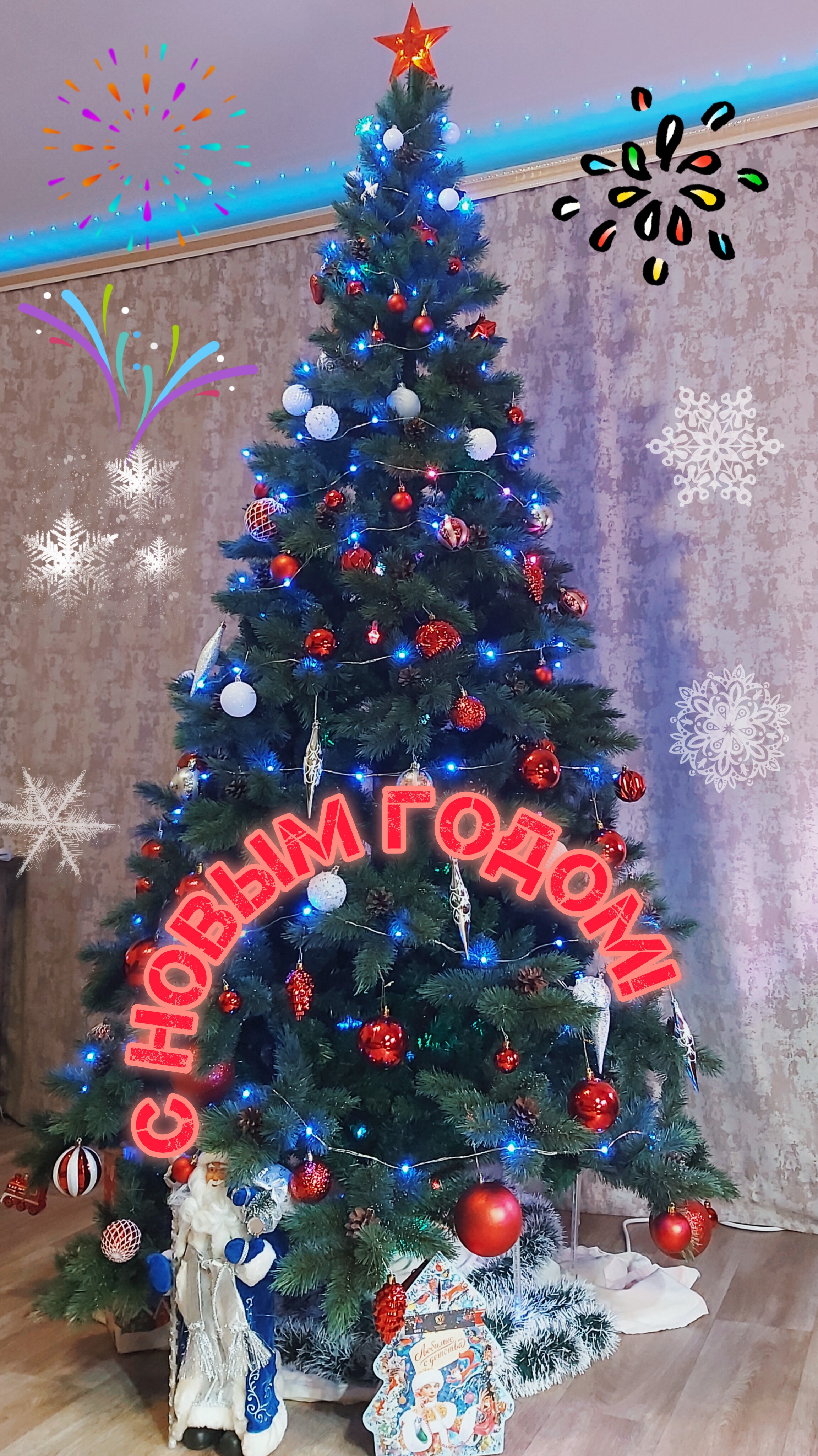 С Новым 2025 Годом! смотреть онлайн