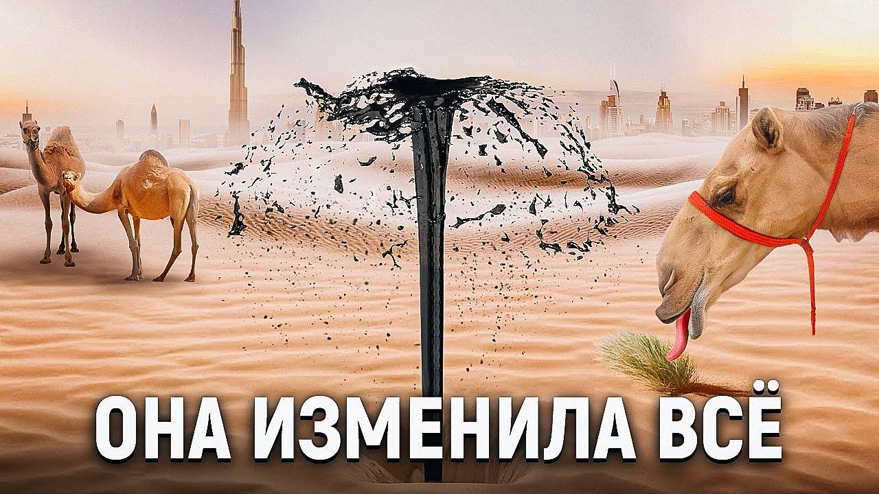 Конец Нефтяной Эры： когда это произойдет？ смотреть онлайн