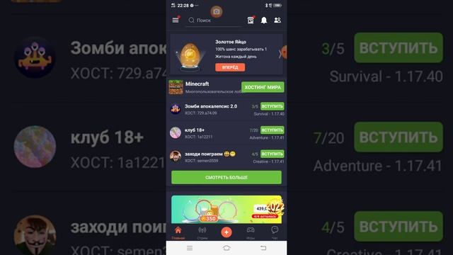 СКАЧИВАЙТЕ ОМЛЕТ АРКАДУ ПИШИТЕ МОЙ НИК И ПОДПИСЫВАЙТЕСЬ МЫ БУДЕМ ИГРАТЬ В МЕСТЕ РЕКОМЕНДУЮ смотреть онлайн