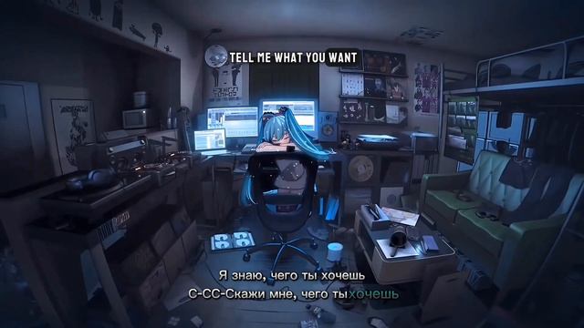 Asteria-WHAT YOU WANT! (Lyrics) (Перевод на Русский) смотреть онлайн