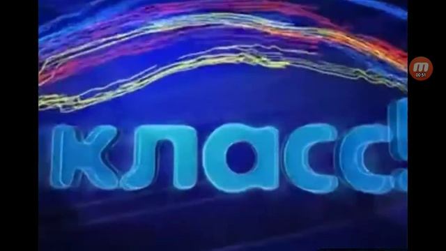 История заставки телекомпании класс смотреть онлайн