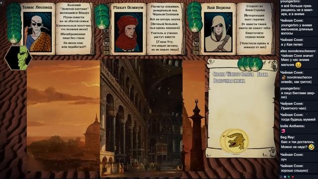 Пепел Пустыни: Часть 3. Книга Пепла. Fate Core НРИ